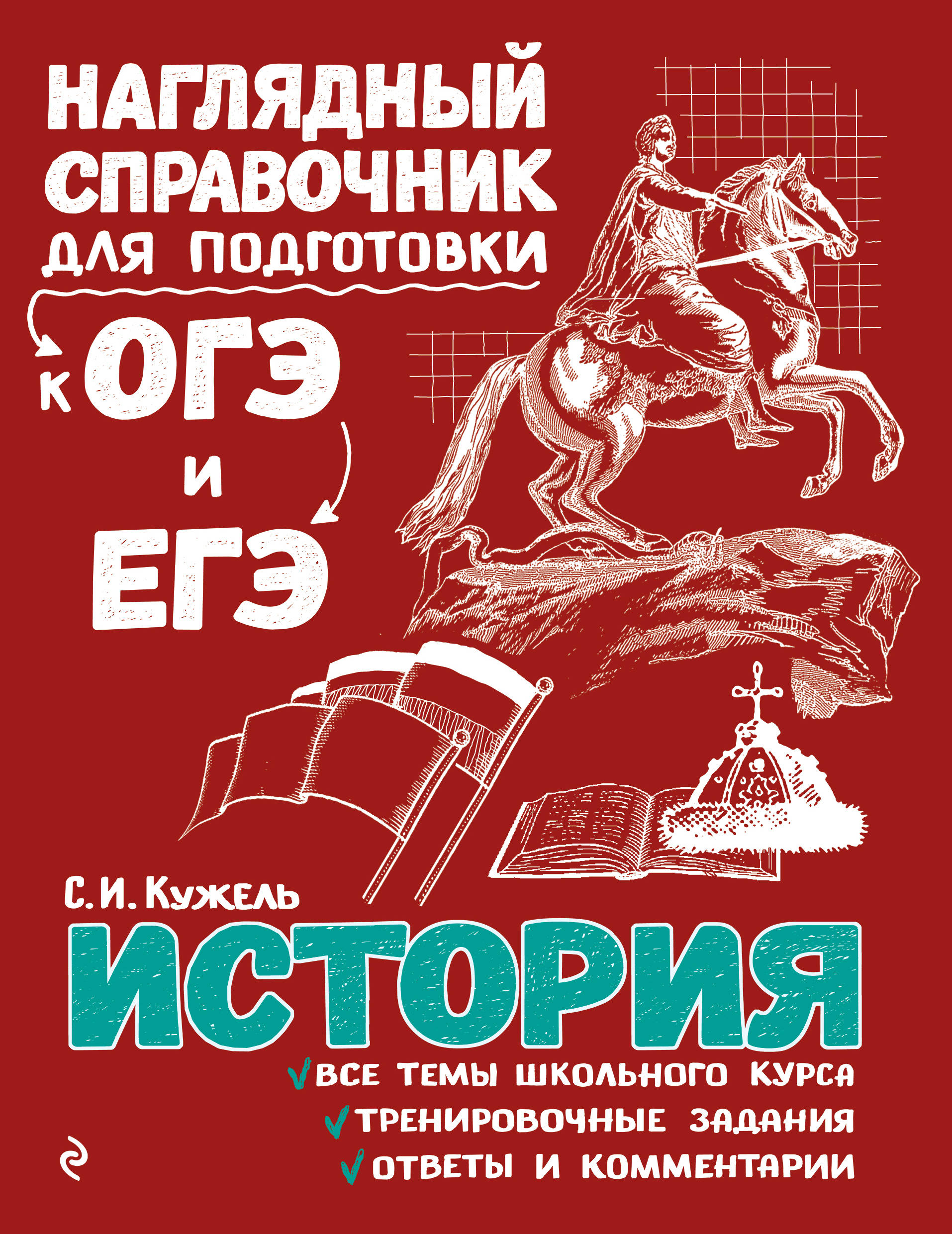 Ритейл-маркетинг: Практики и исследования. Нордфальт Й. Нордфальт Й.  russian book купить в Канаде | russian book