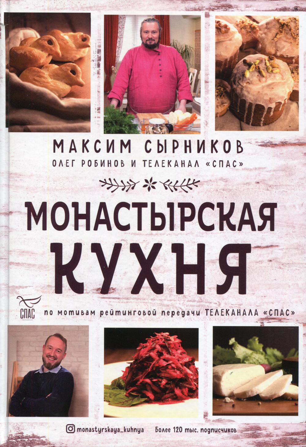 Сезонное питание на практике. Как жить в гармонии с природой Мальцева Юлия  russian book купить в Канаде | russian book