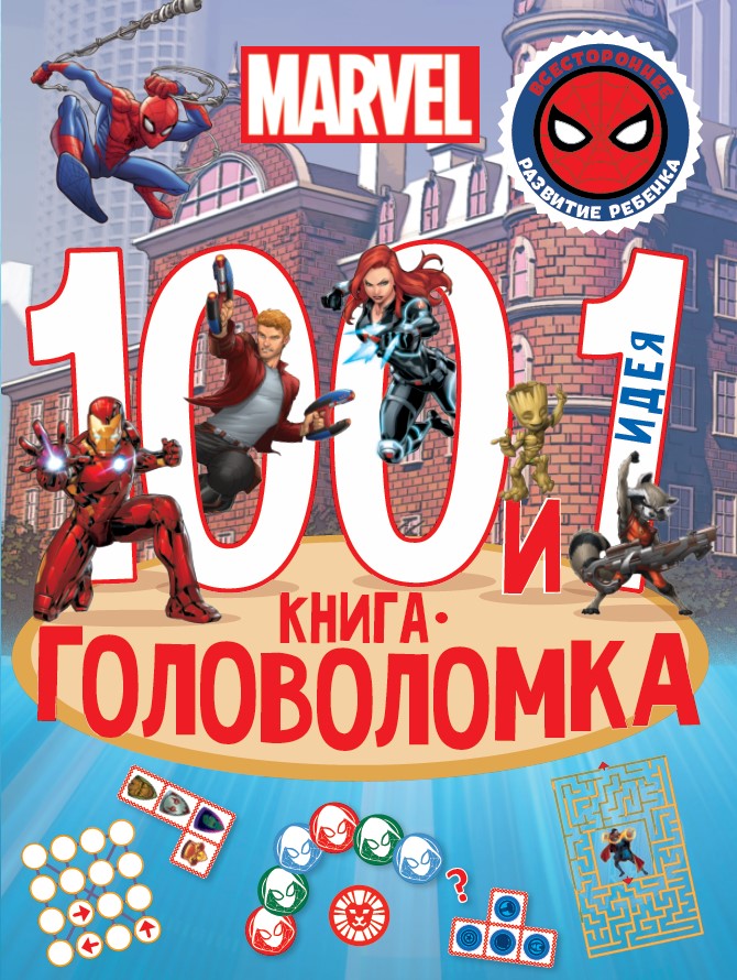  Marvel. 100  1 