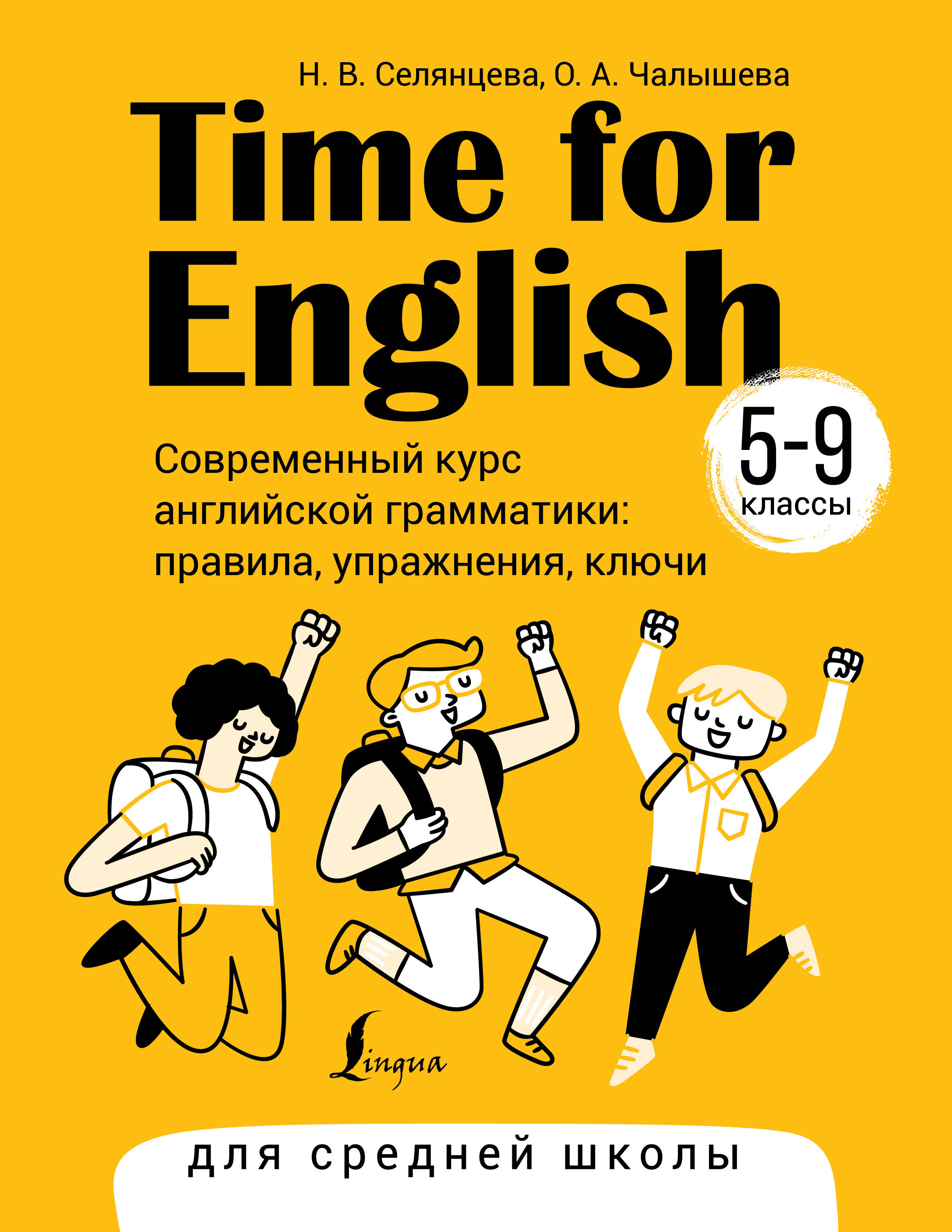 Time for English 59.    : , ,  (  )