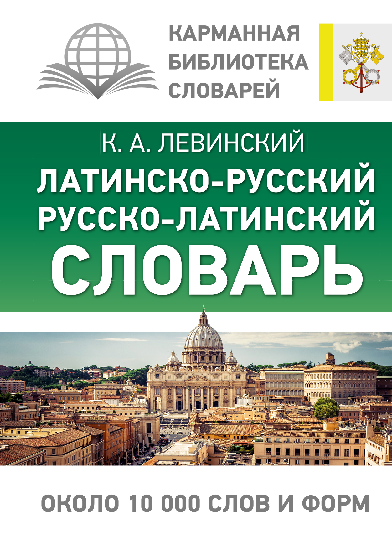 Украинский язык без репетитора. Самоучитель украинского языка Гончар Степан  russian book купить в Канаде | russian book