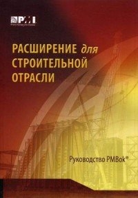               ( PMBOK). 2- 