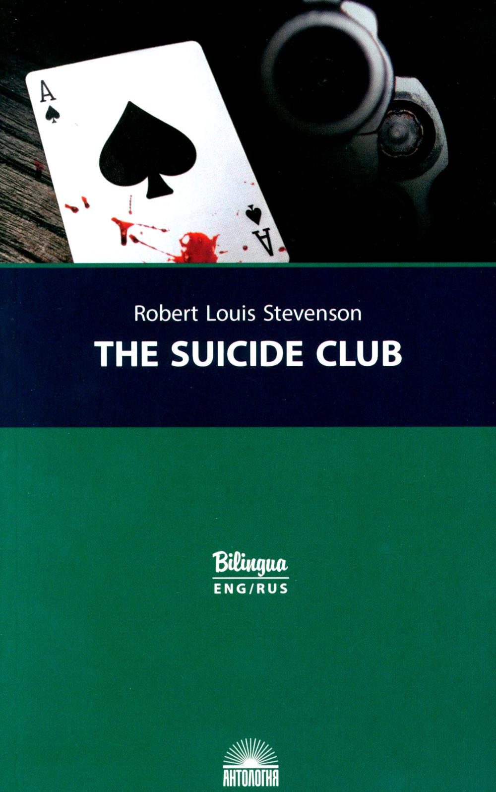 .   (The Suicide Club). .   :     .  Bilingua