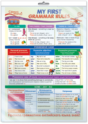 *-14151  3  .    3 . My First Grammar Rules (  ,     )