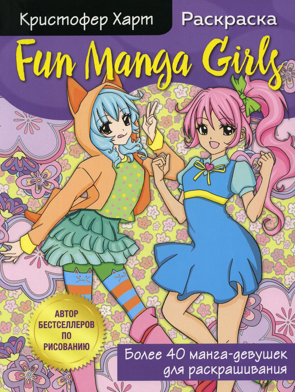 Fun Manga Girls.     