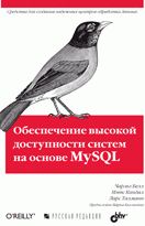       MySQL.  .,  .