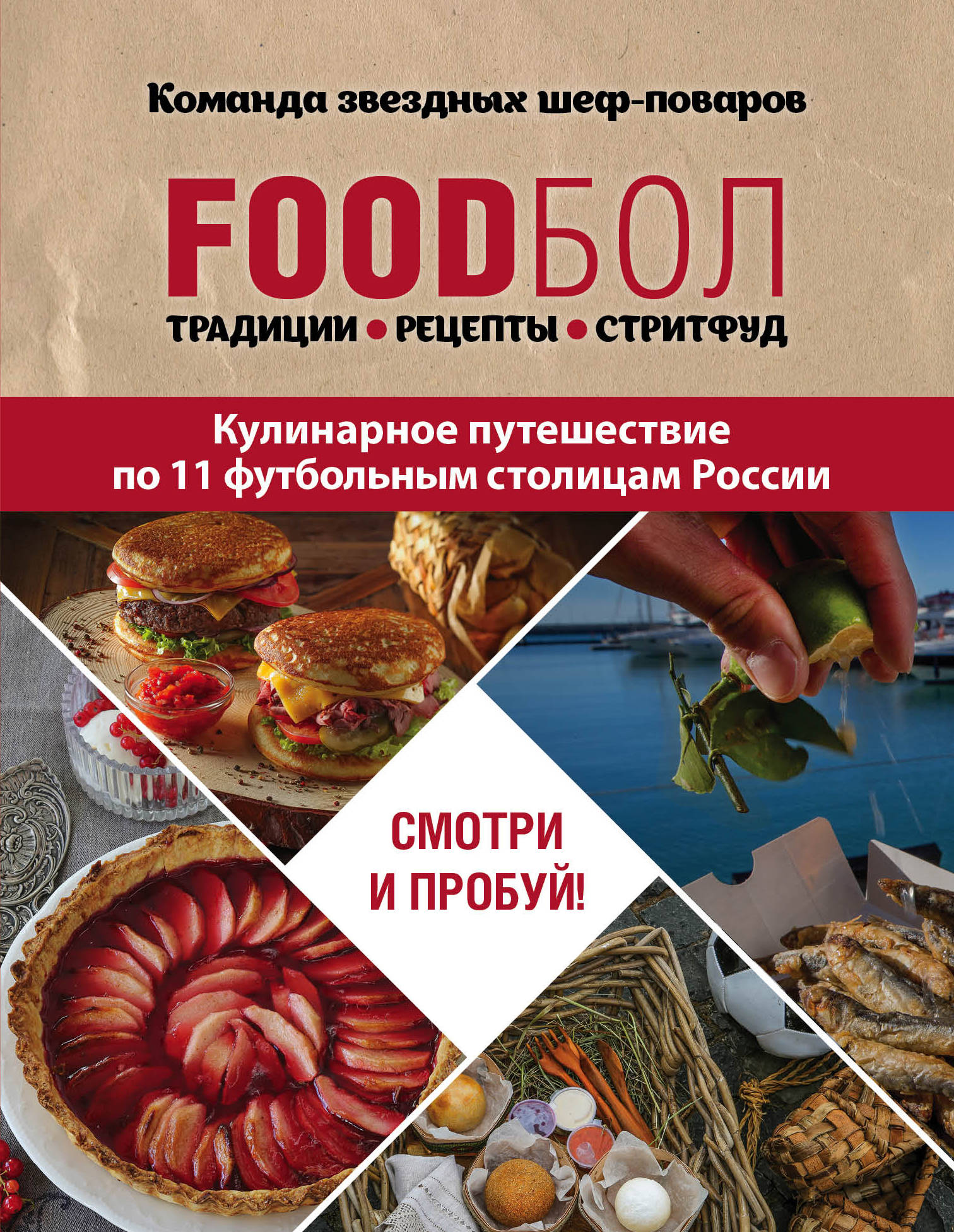 FOOD. , , .    11    (  )