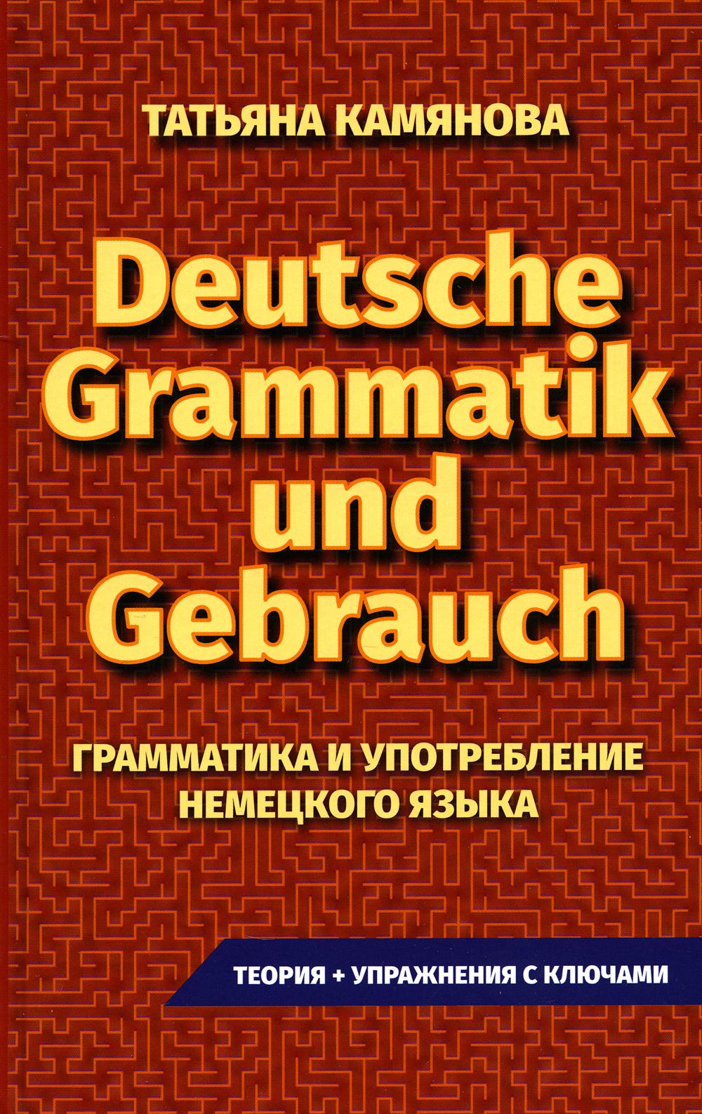 (11125 -1022)    . Grammatik Und Gebrauch. 