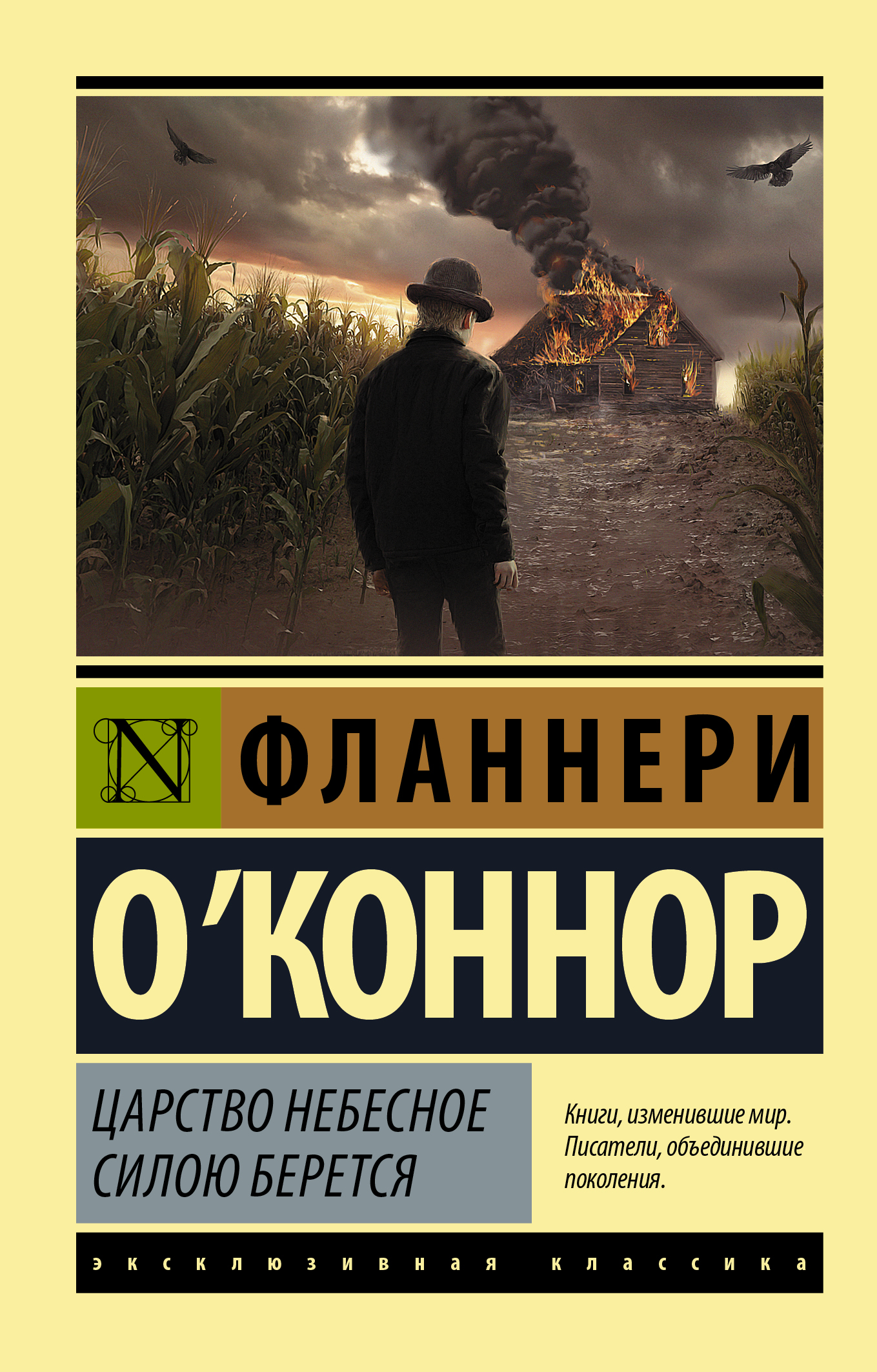 Наследие Хоторнов Барнс Дженнифер Линн russian book купить в Канаде |  russian book