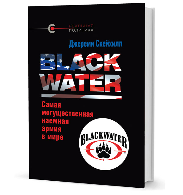 BLACK WATER.     