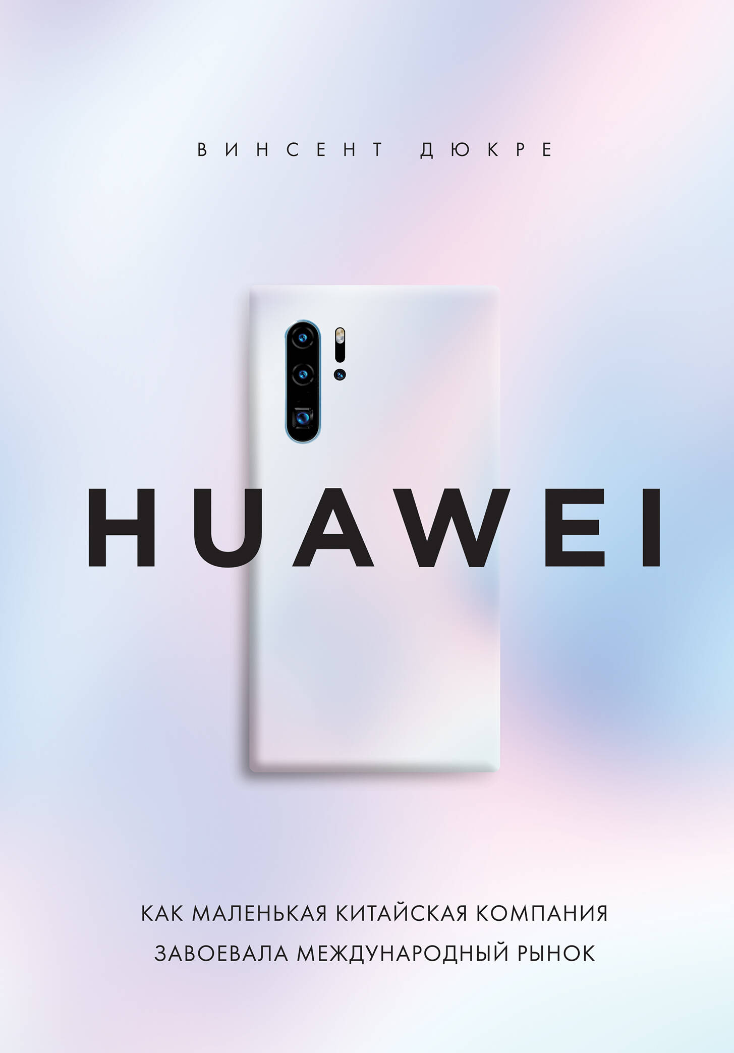 HUAWEI.       