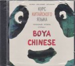 CD.   .Boya Chinese.  .  1.3.  