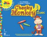 Cheeky Monkey 3 :      .    6-7.  14.-     .