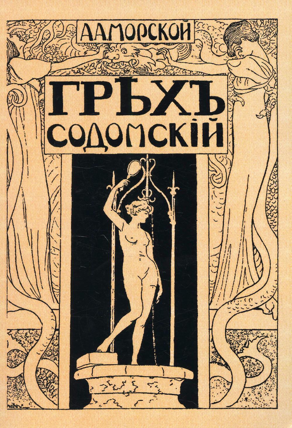  . ( . 1918 .)