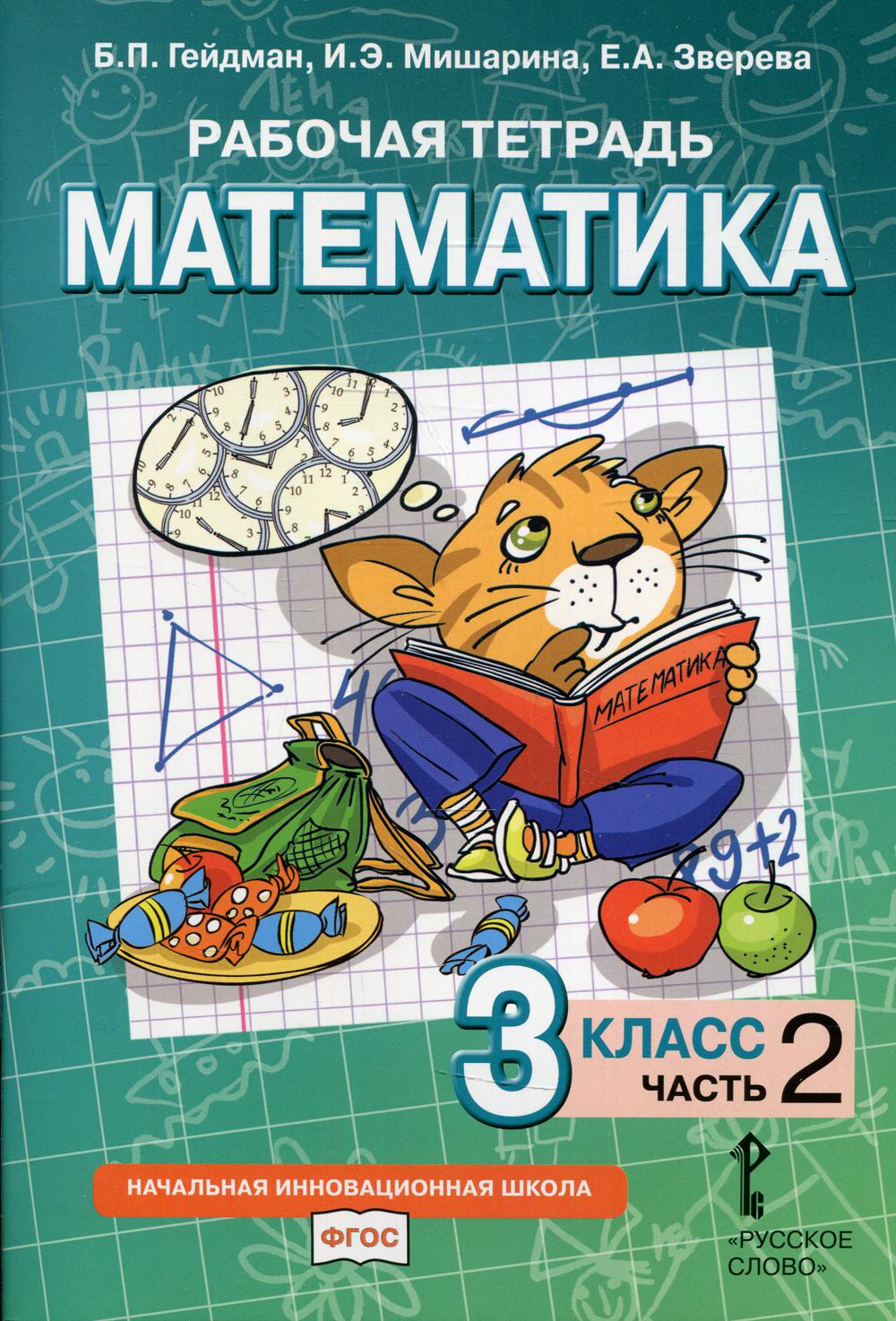 Лекции по математике. Т. 3: Линейная алгебра Босс В. russian book купить в  Канаде | russian book