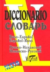 -  -  / Diccionario Ruso-Espanol Espanol-Ruso