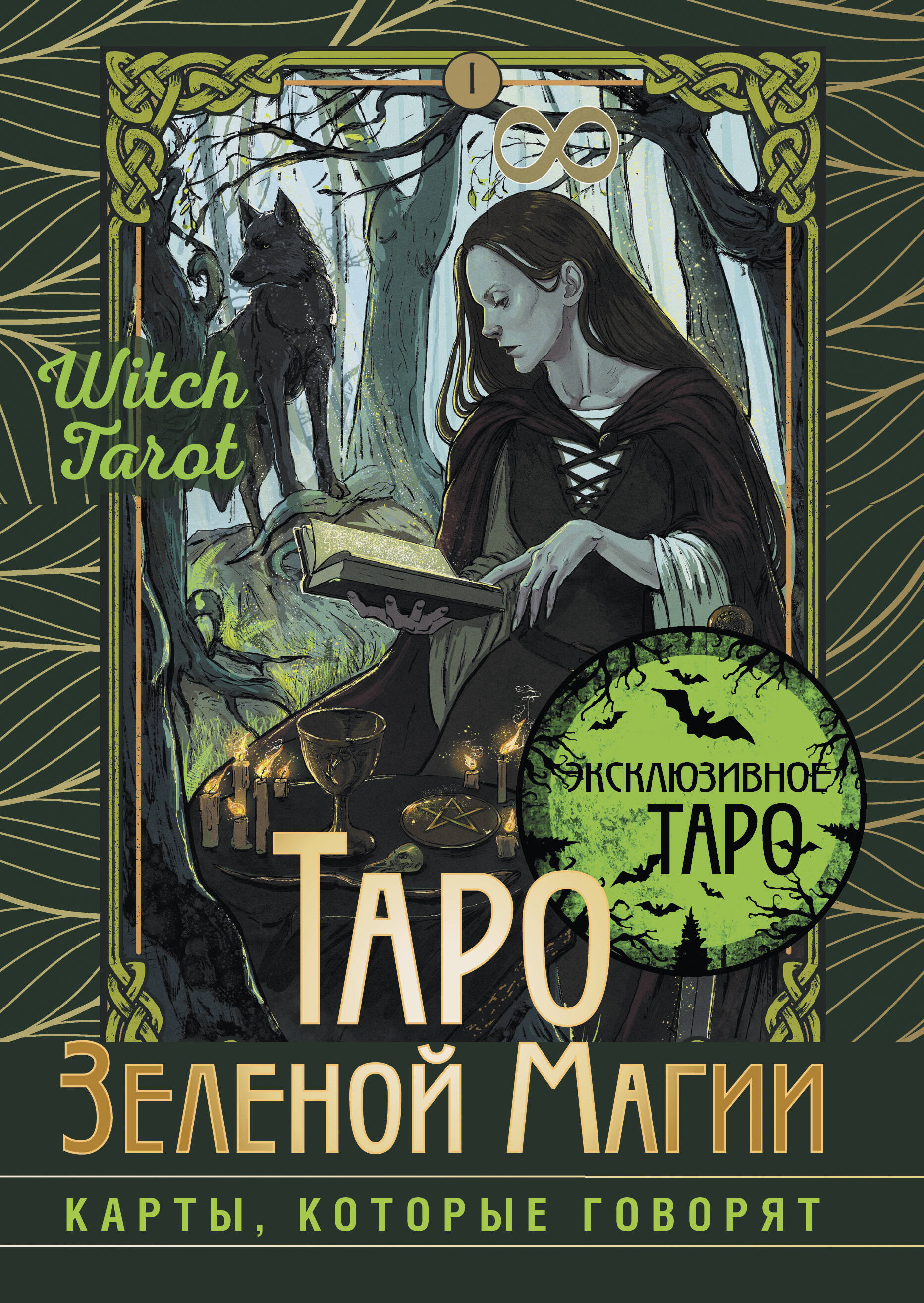   . Witch Tarot. ,  