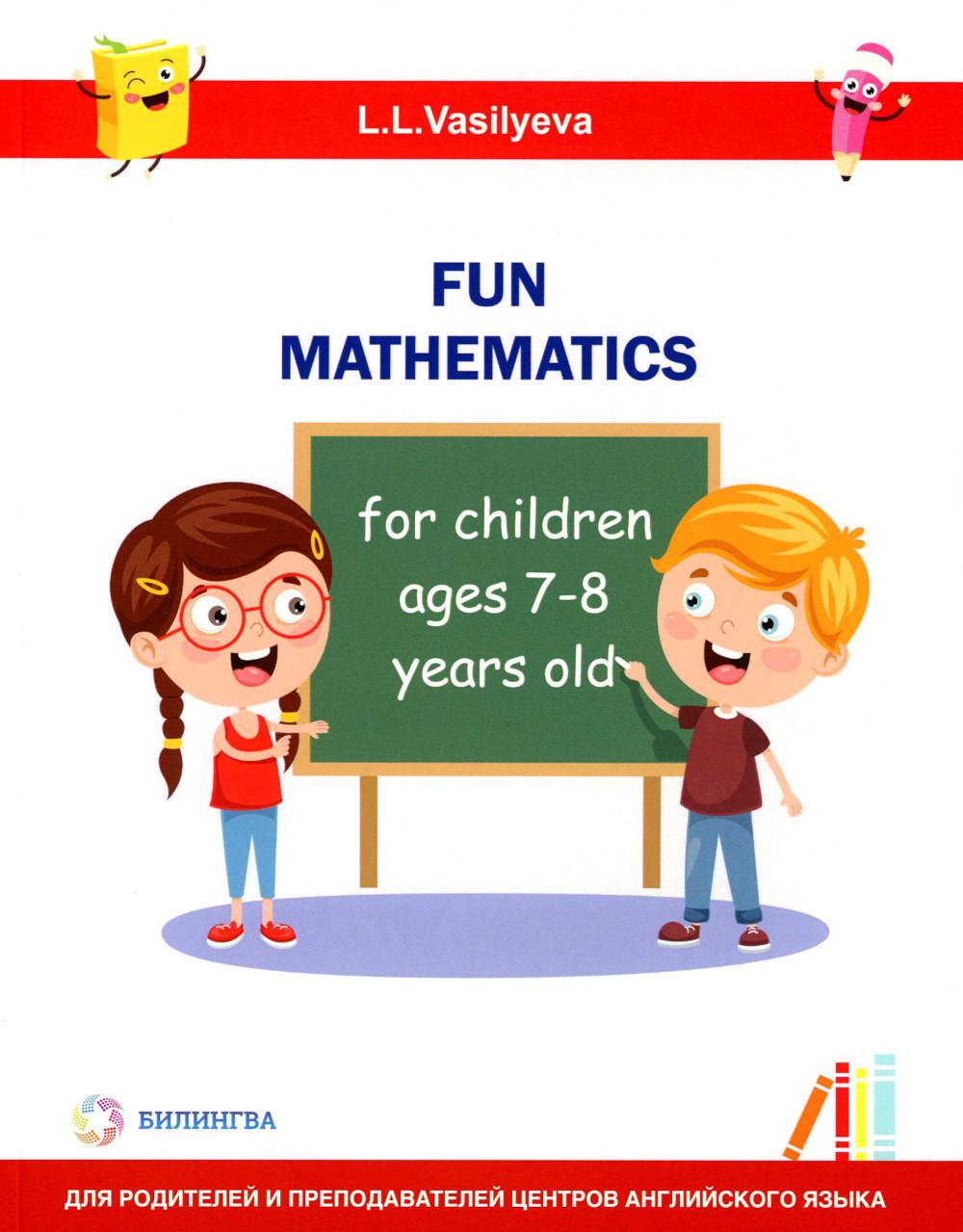     7-8  (Fun mathematics for children ages 78 years old / L.L. Vasilyeva)