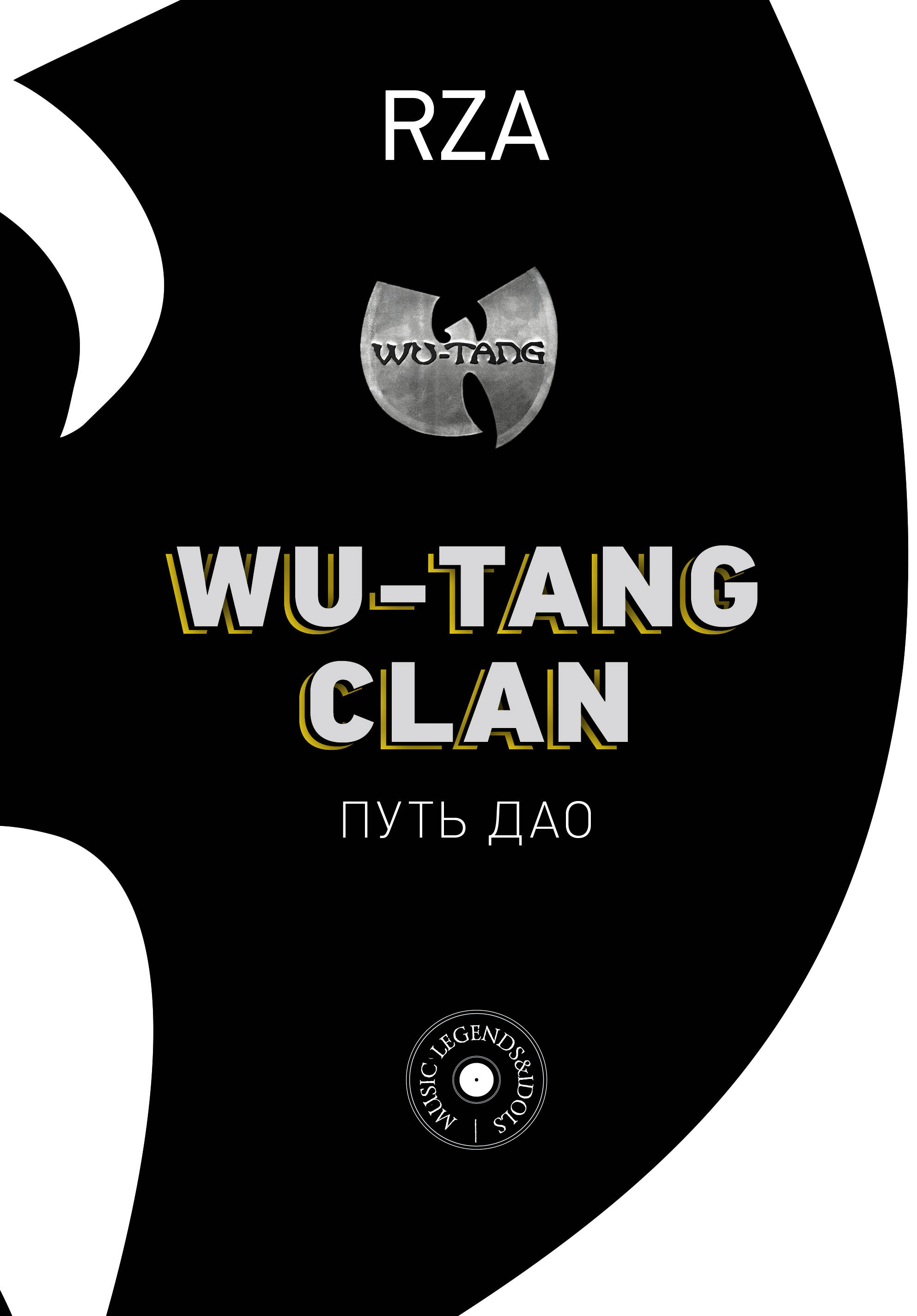Wu-Tang Clan.  