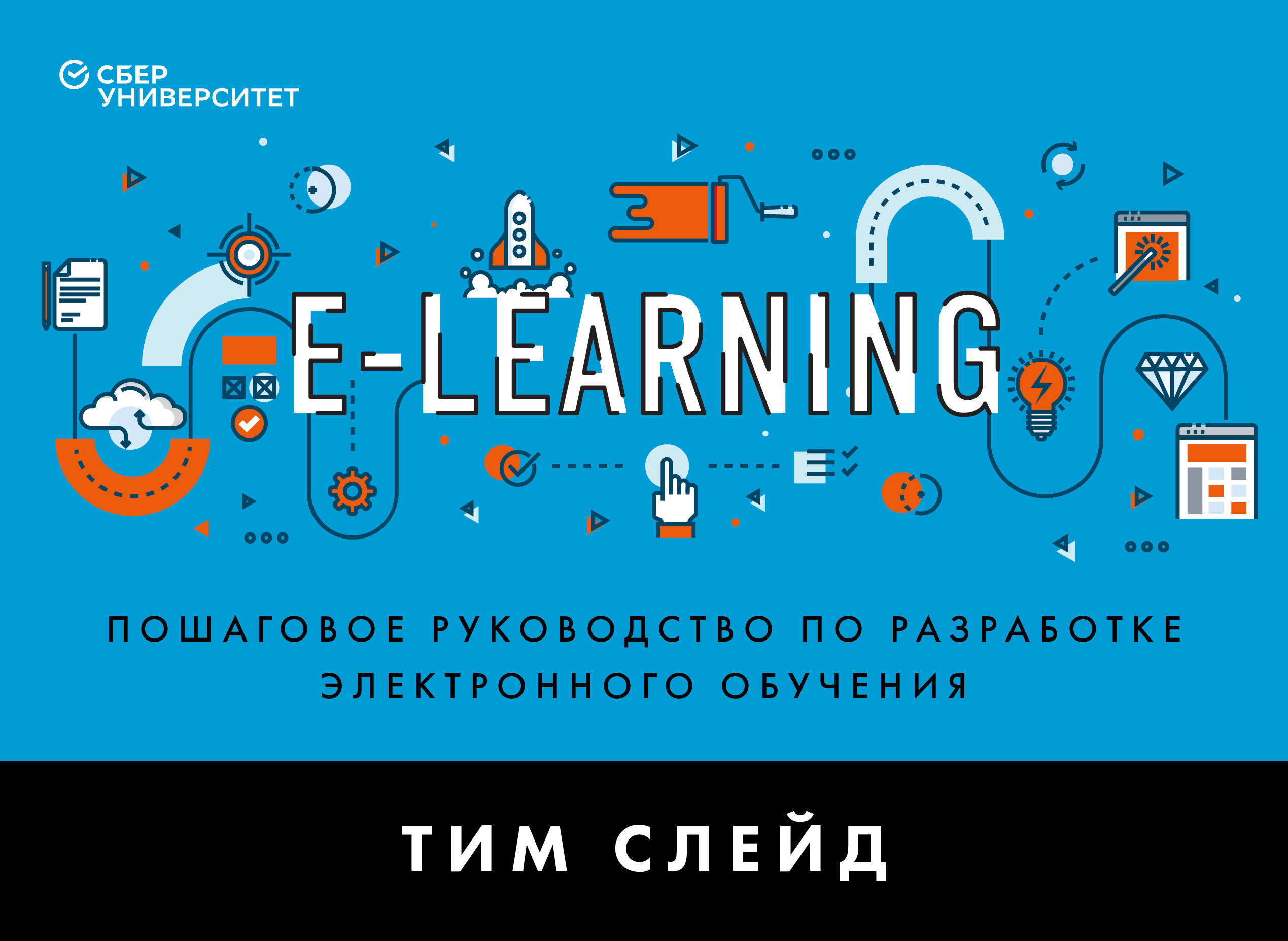 e-Learning.      