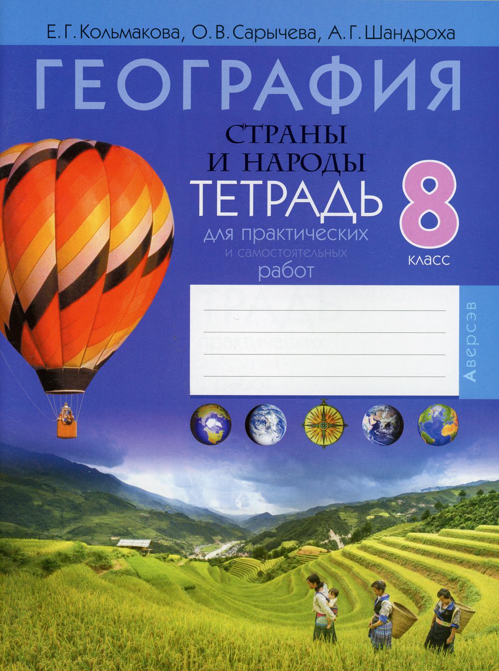 Рабочие тетради russian books online