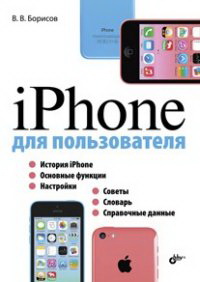 iPhone  .  ..