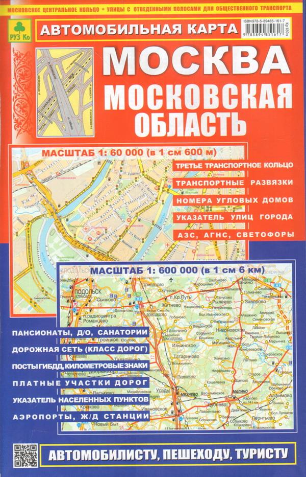 Карта автомобильных дорог московской области