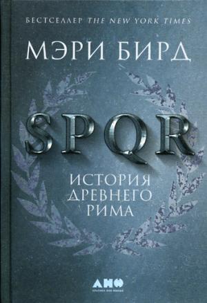 SPQR:   