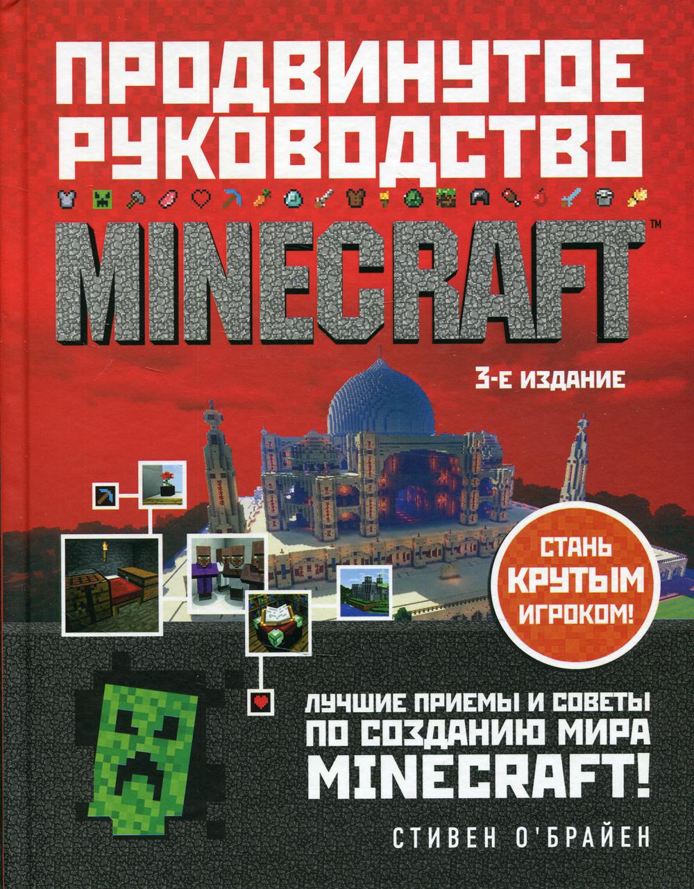 Minecraft.  . 3- 