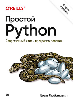  Python.   . 2- .