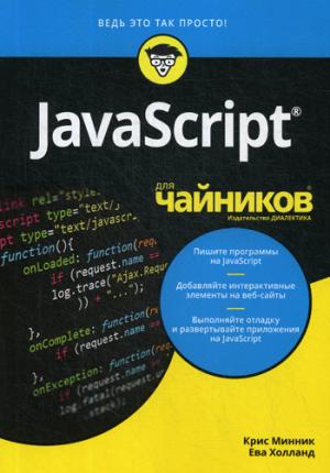   JavaScript