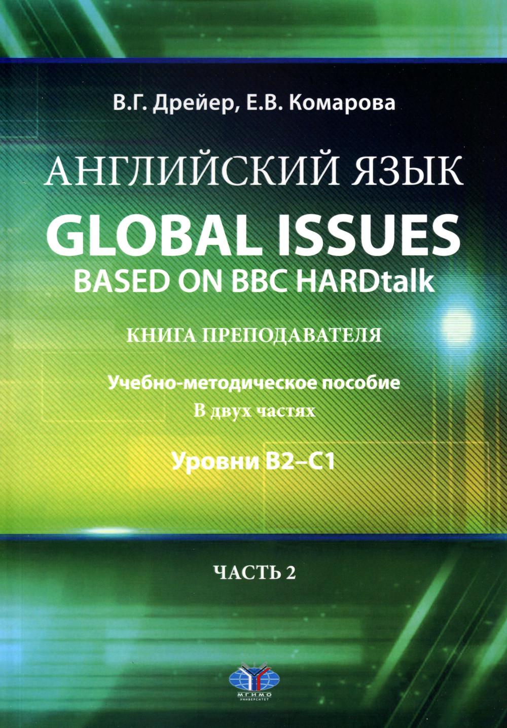  . Global issues based on BBC HARDtalk:  : - :  21.  2 . . 2