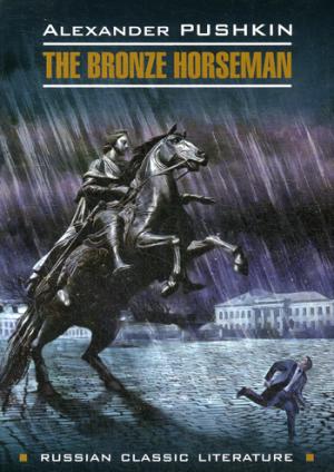 The Bronze Horseman =  :      