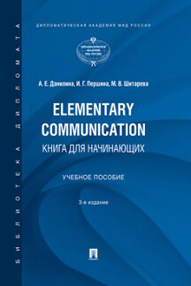 Elementary Communication:   .. .-3- ., .  .-.:,2023. /=238361/