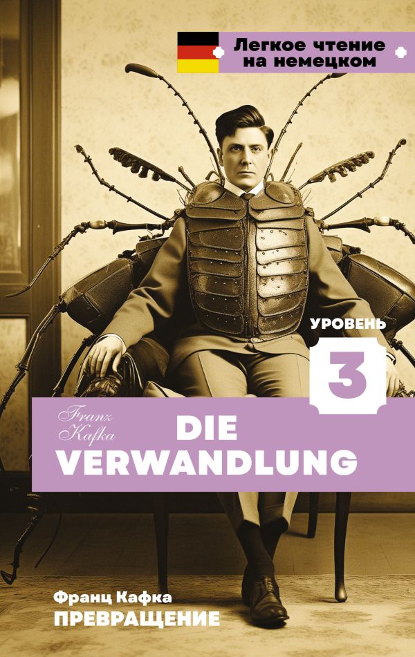 .  3 = Die Verwandlung