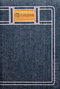 Библия (1080)045JZC (синяя)джинс.,на молнии