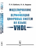        VHDL