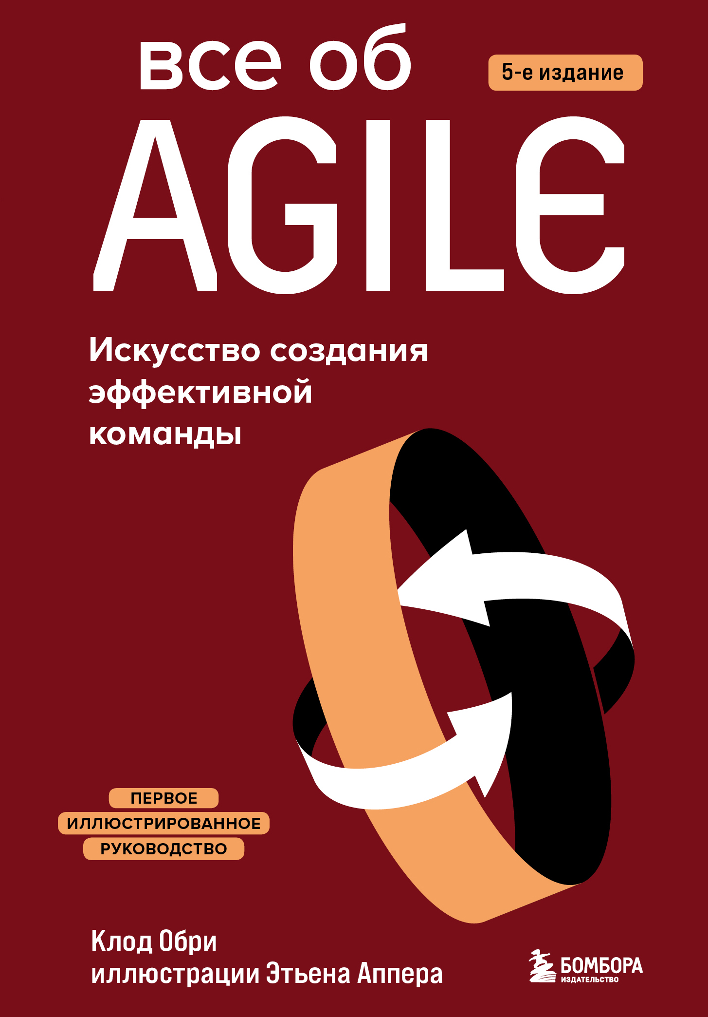   Agile.    