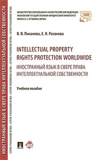 Intellectual property rights protection worldwide.       . ..-.:-,2023