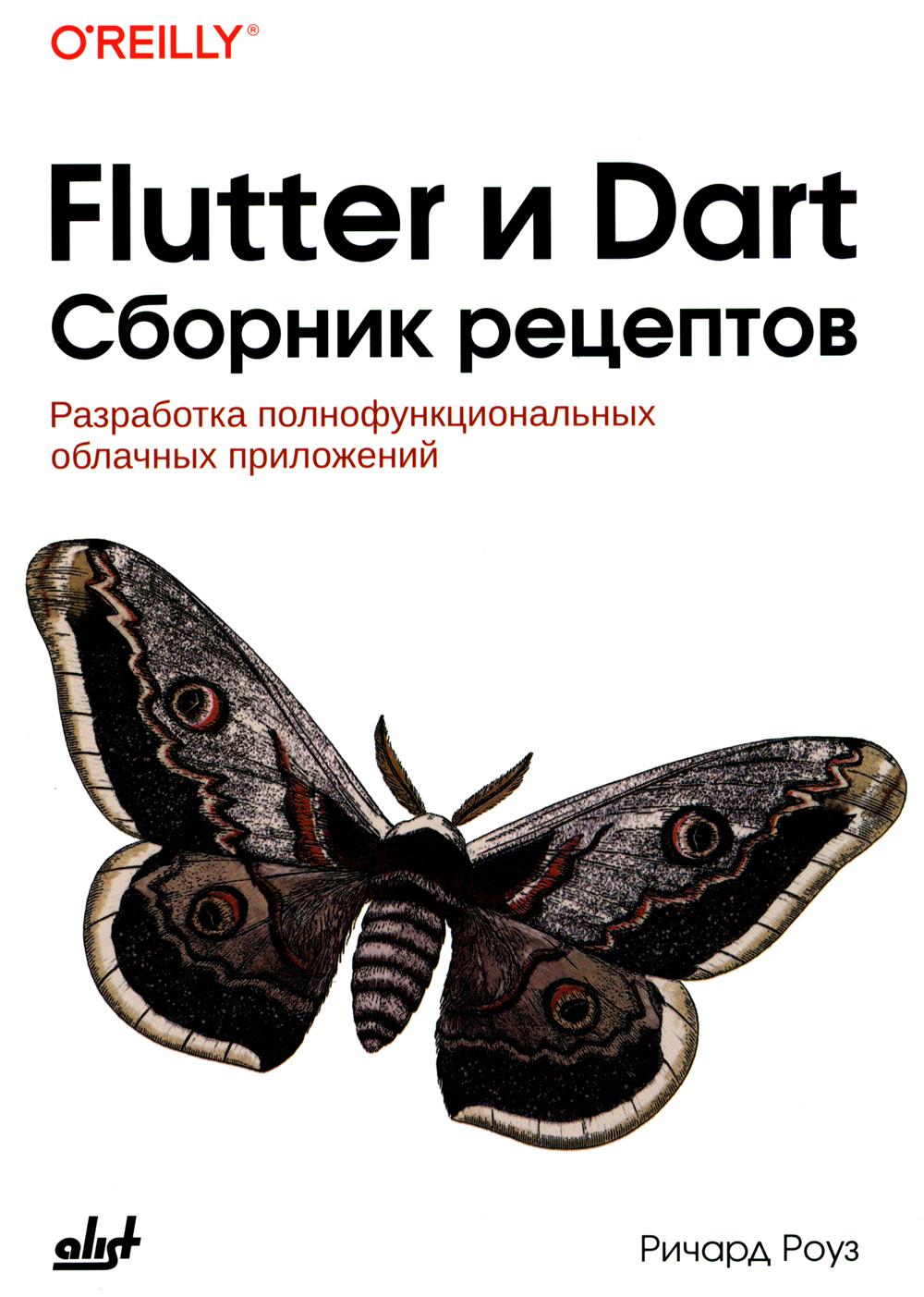 Flutter  Dart.  