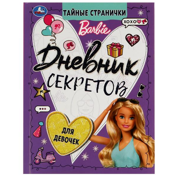    . Barbie. 145200 , 64  + . . .   .50