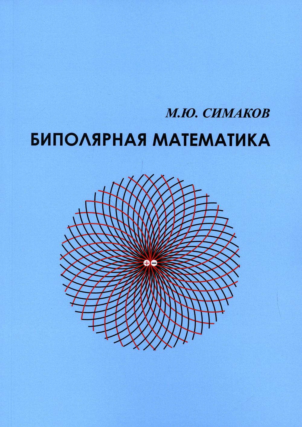 УМКн. ЗАЧЕТНЫЕ РАБОТЫ. МАТЕМАТИКА. МАТЕМАТИКА. 6 КЛАСС. НИКОЛЬСКИЙ. ФГОС (к  новому ФПУ)(Экзамен) Ахременкова Вера Игоревна; Писаренко Елена Игоревна  russian book купить в Канаде | russian book