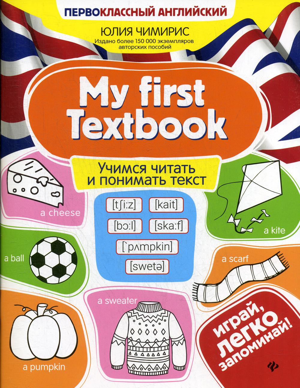 My first Textbook:    