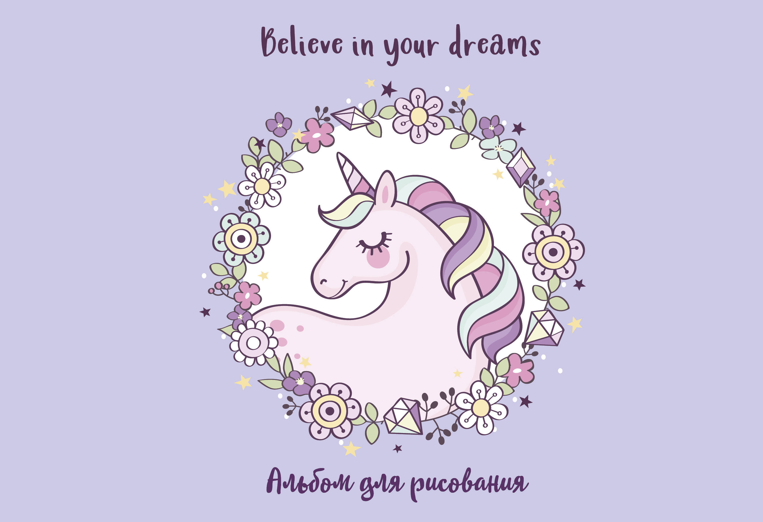 . Believe in your dreams!    ( 4,  120 ., 40 ,  )