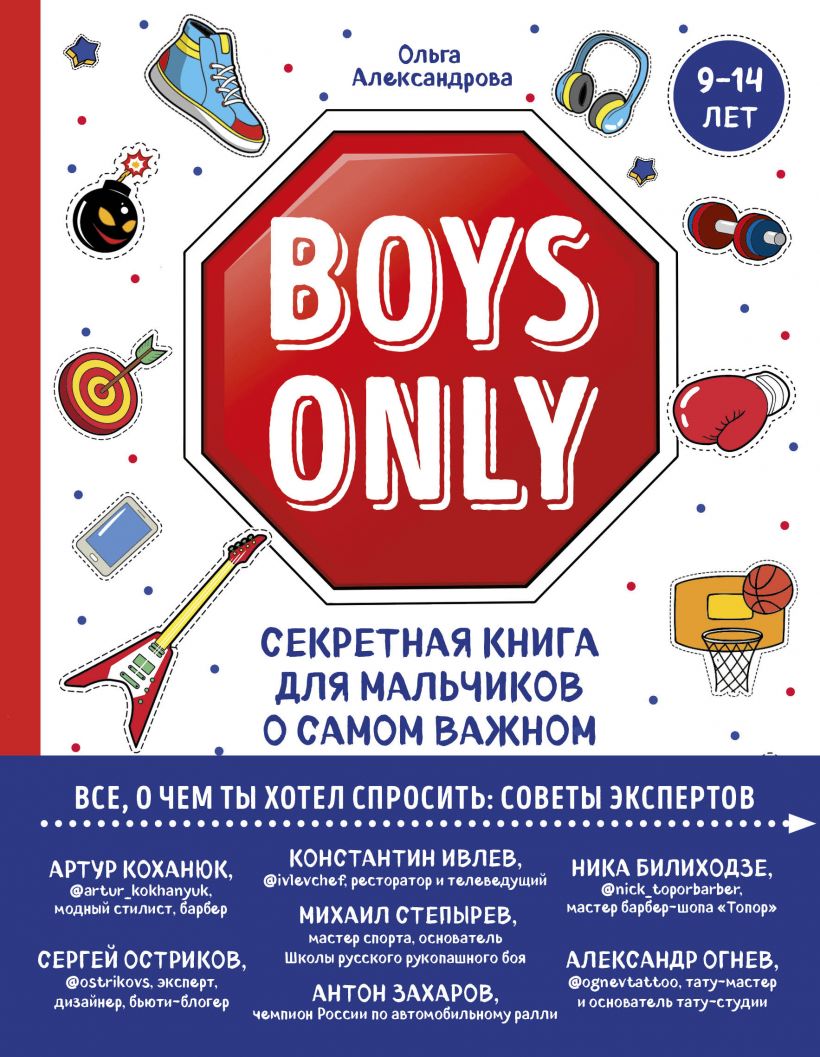 Boys Only.       