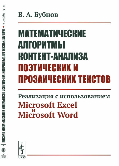   -    :    Microsoft Excel  Microsoft Word