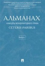     Ceteris Paribus.  7.-.:,2017.