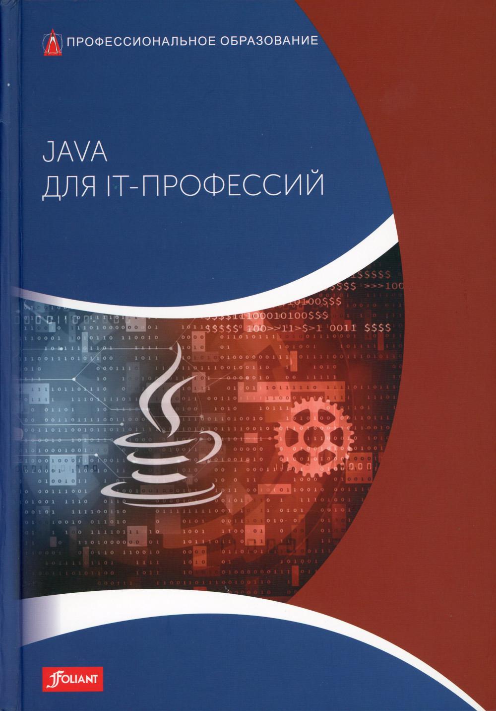 Java  IT-:  / .  