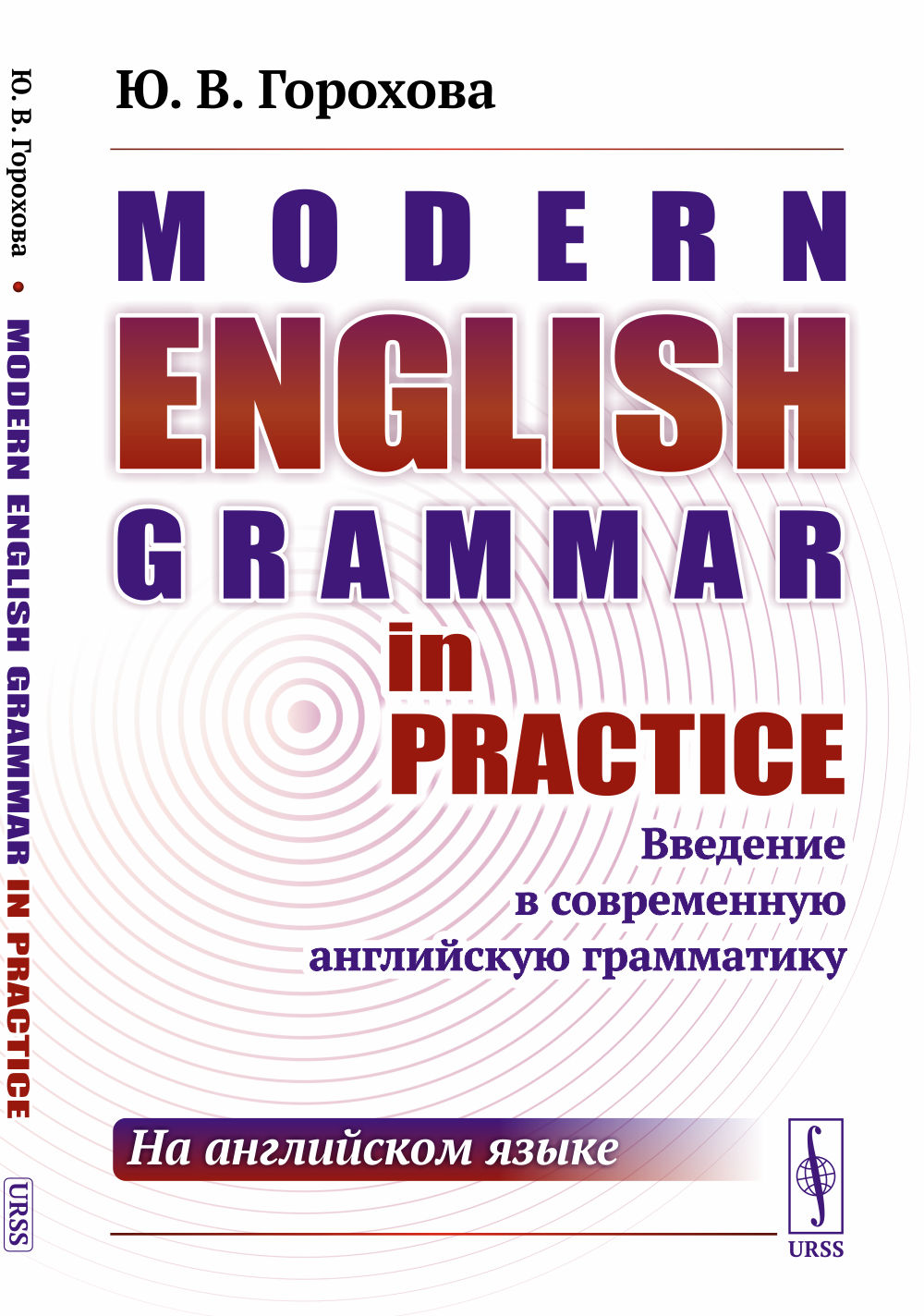 Modern English Grammar in Practice:      (  )