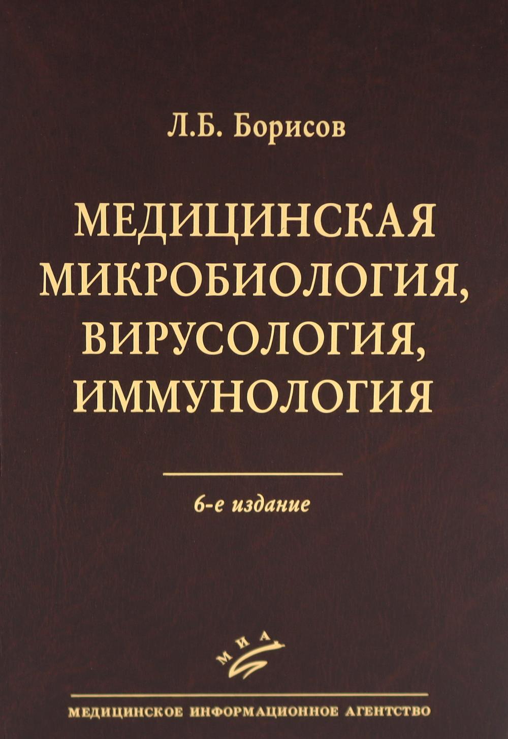  , , . 6- ., 